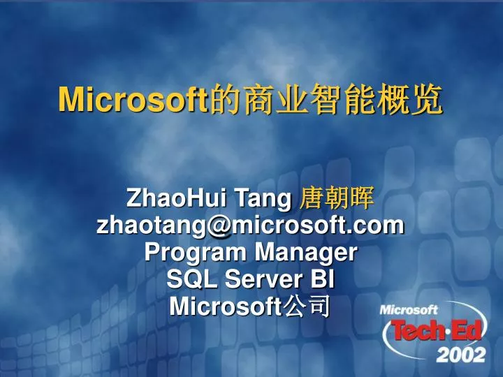 PPT - Microsoft 的商业智能概览 ZhaoHui Tang 唐朝晖 zhaotang@microsoft.com Program ...