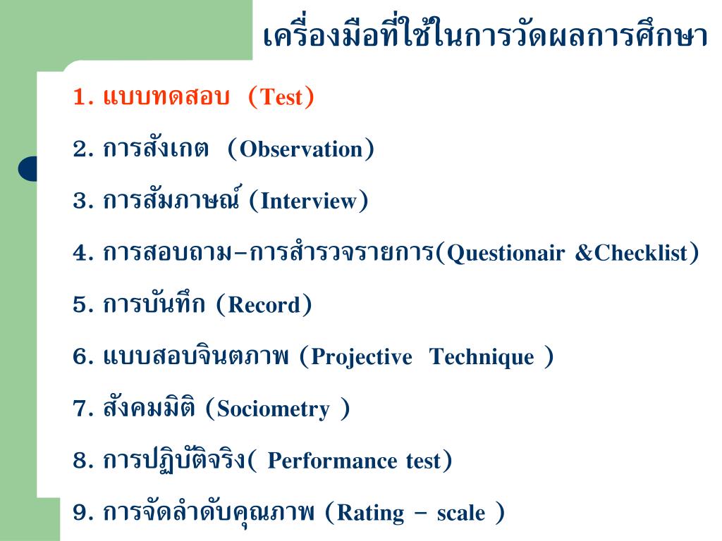 การ ประเมิน การ ปฏิบัติ performance assessment คืออะไร