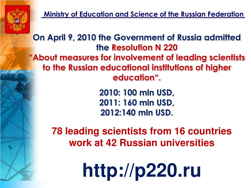 ministry of education and science of the russian federation