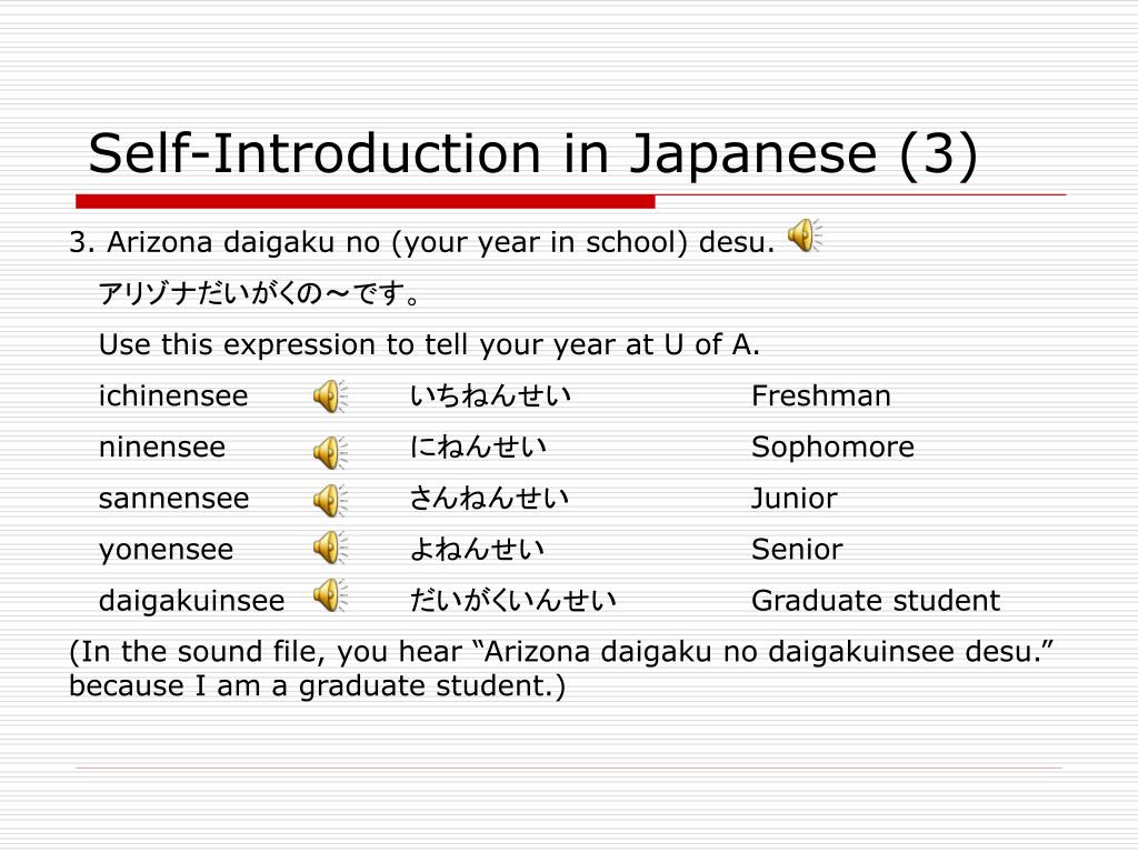 introduce yourself in japanese essay