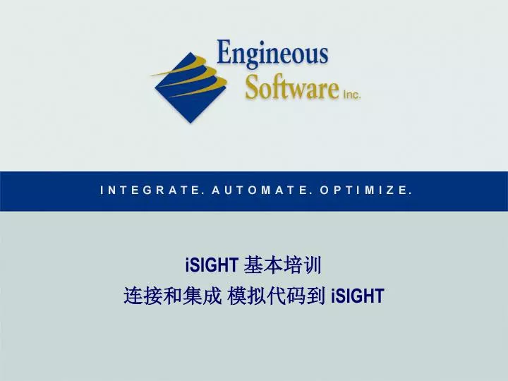 PPT ISIGHT ISIGHT PowerPoint Presentation ID 