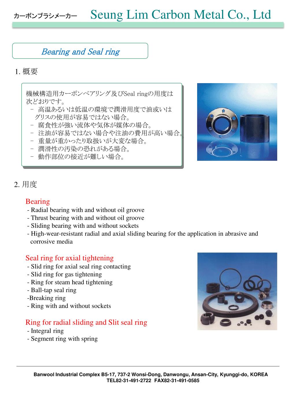 PPT 会社 紹介書 PowerPoint Presentation, free download ID1100340