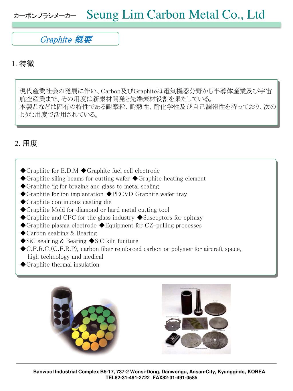 PPT 会社 紹介書 PowerPoint Presentation, free download ID1100340