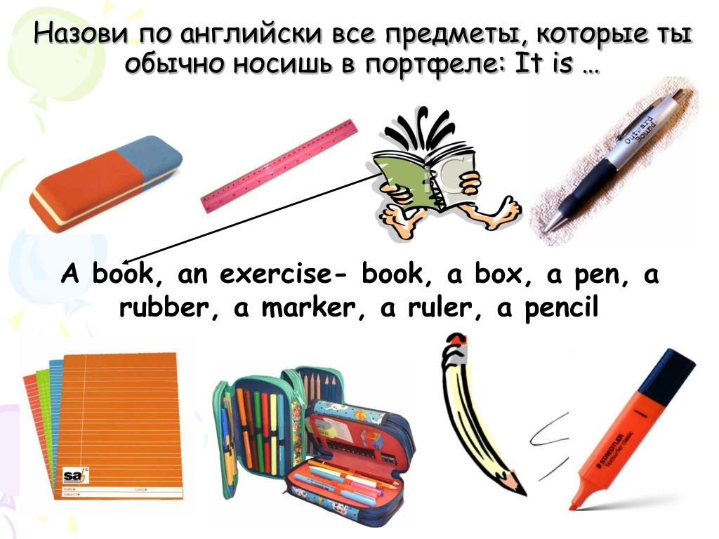 Pen pencil book. Школьные предметы на английском. Школьные принадлежности на англ. Рисунки школьных принадлежностей по английскому языку. Предметы в портфеле на английском.