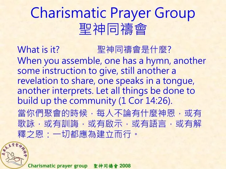 PPT Charismatic Prayer Group 聖神同禱會 PowerPoint Presentation ID1171882