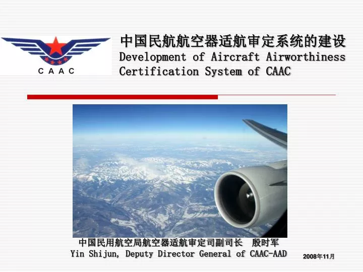 development of aircraft airworthiness certification system of caac n.