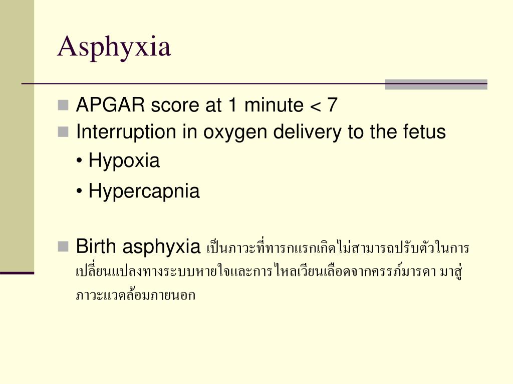 Ppt Birth Asphyxia Powerpoint Presentation Free Download Id1220440