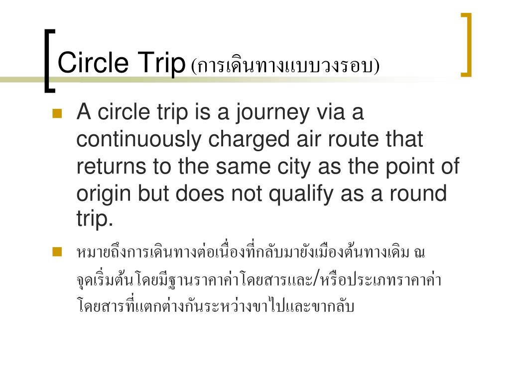 circle trip is