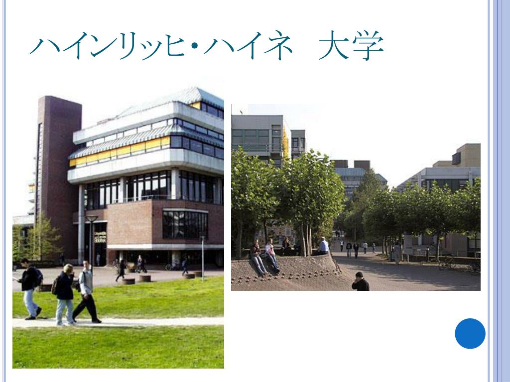Ppt ドイツ教育制度 Powerpoint Presentation Free Download Id