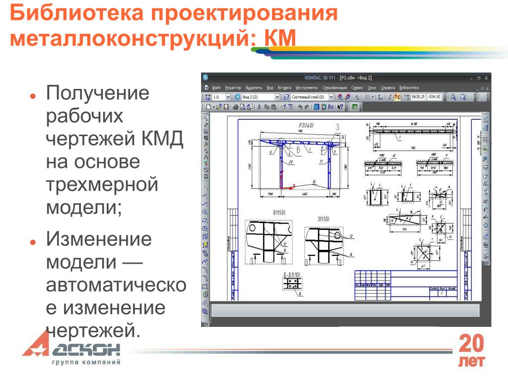Справка Регистрация изменений Autodesk