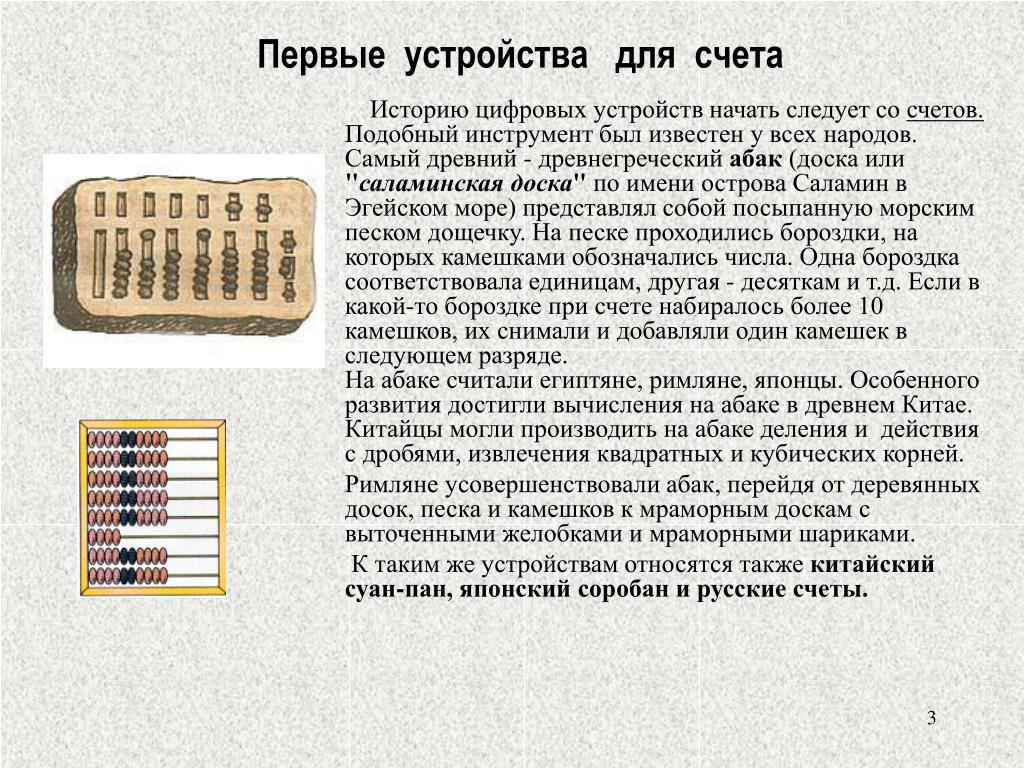 Как умножать на счетах деревянных инструкция в картинках