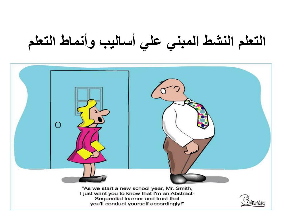 استراتيجيات التعلم النشط جاهزة للطباعة ملزمتي