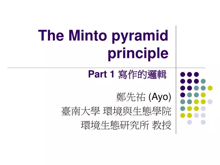 barbara minto pyramid principle download
