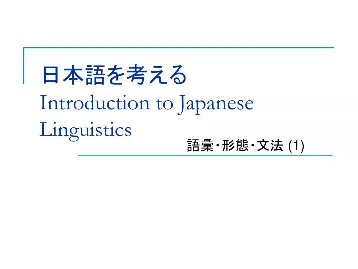 phd in japanese language