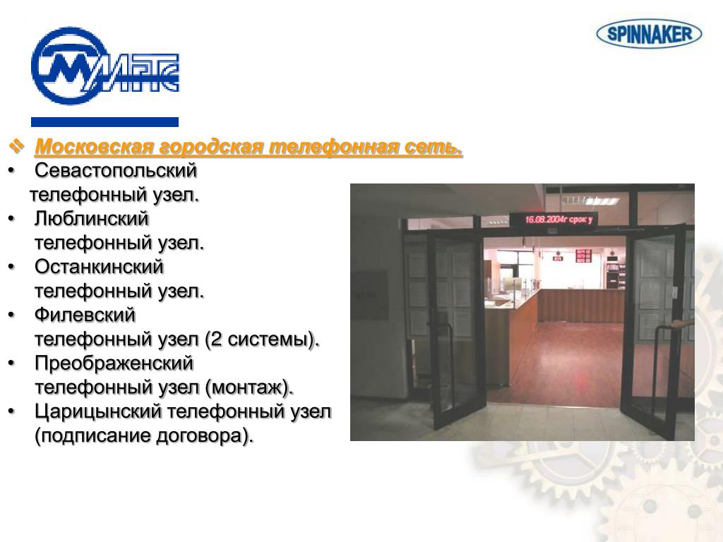 Mobile-review.com МГТС: Бесплатная смена тарифа и альтернативный межгород