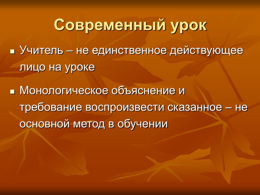 Где живет учитель. Ушинский учитель живет до тех пор пока он учится.