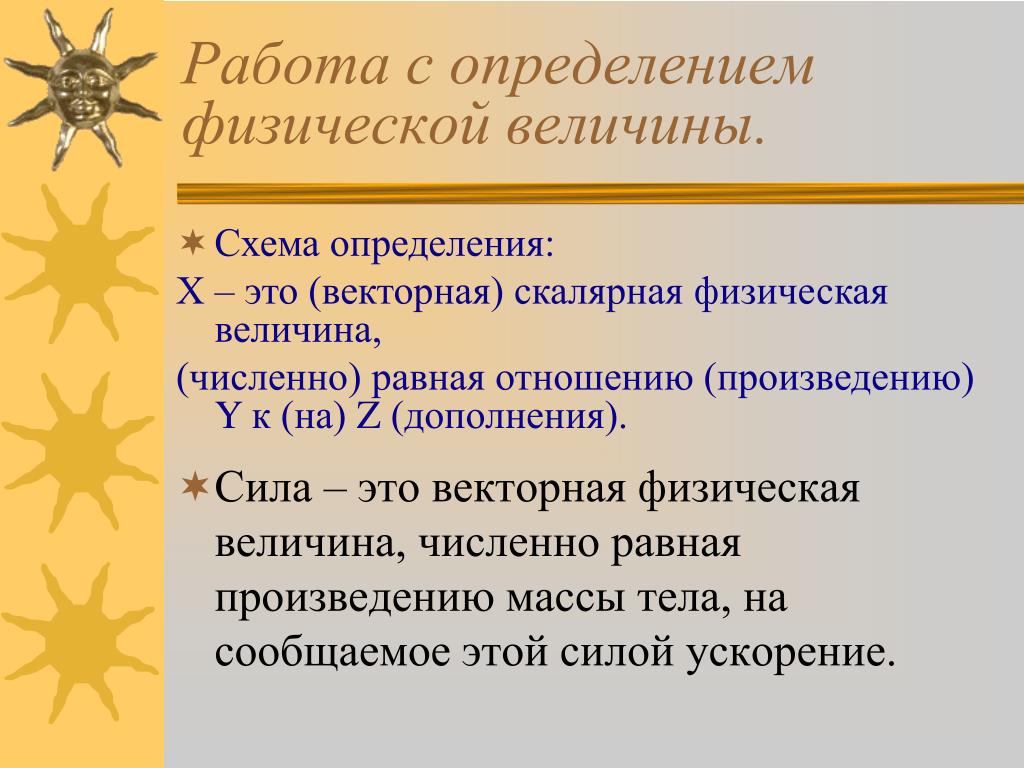 PPT - Некоторые формы работы на уроке PowerPoint Presentation - ID:1338350