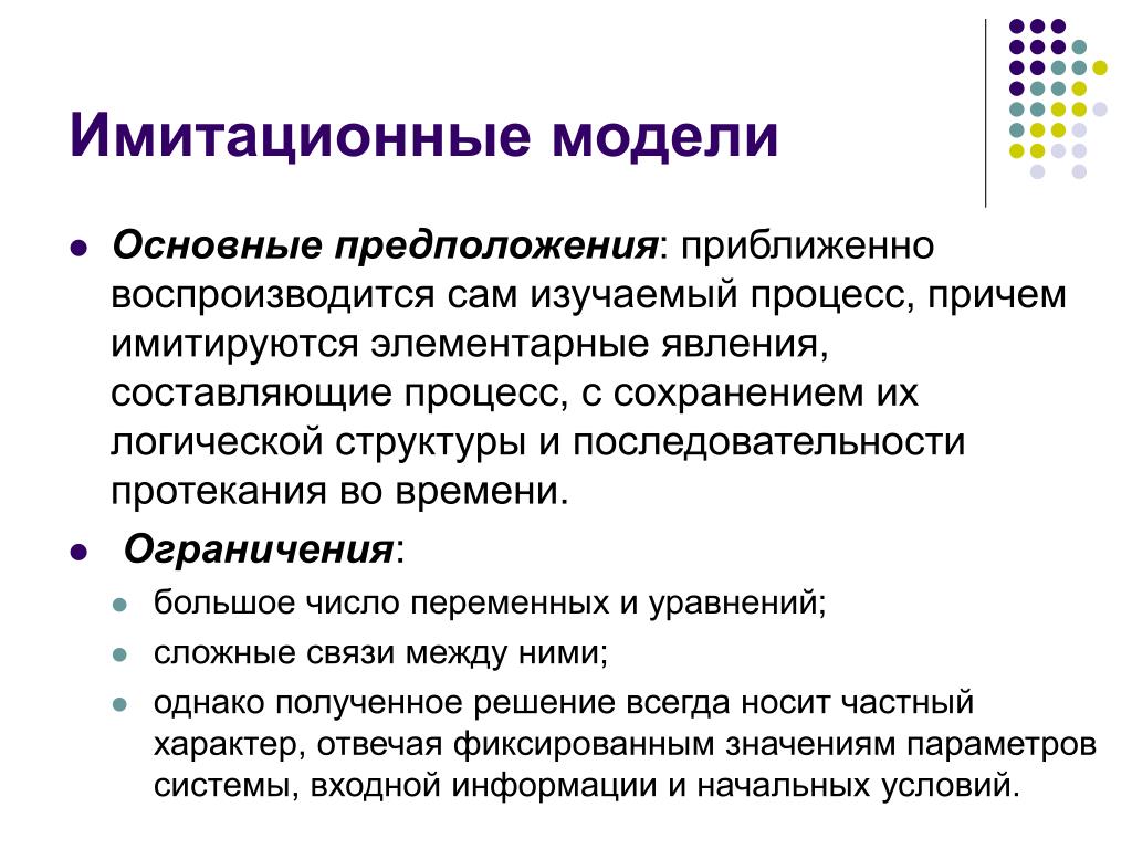 Основные модели истории