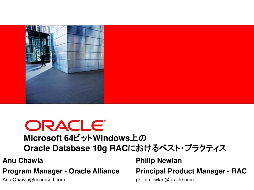 PPT - Microsoft 64 ビット Windows 上の Oracle Database 10g RAC