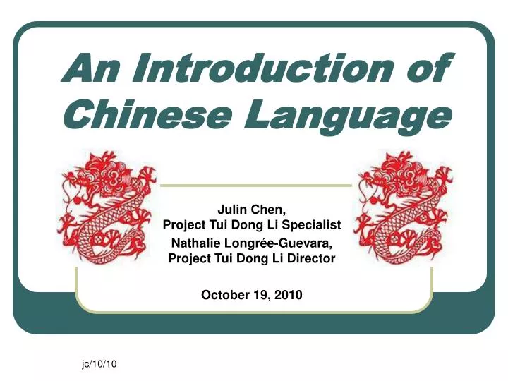 presentation in chinese language