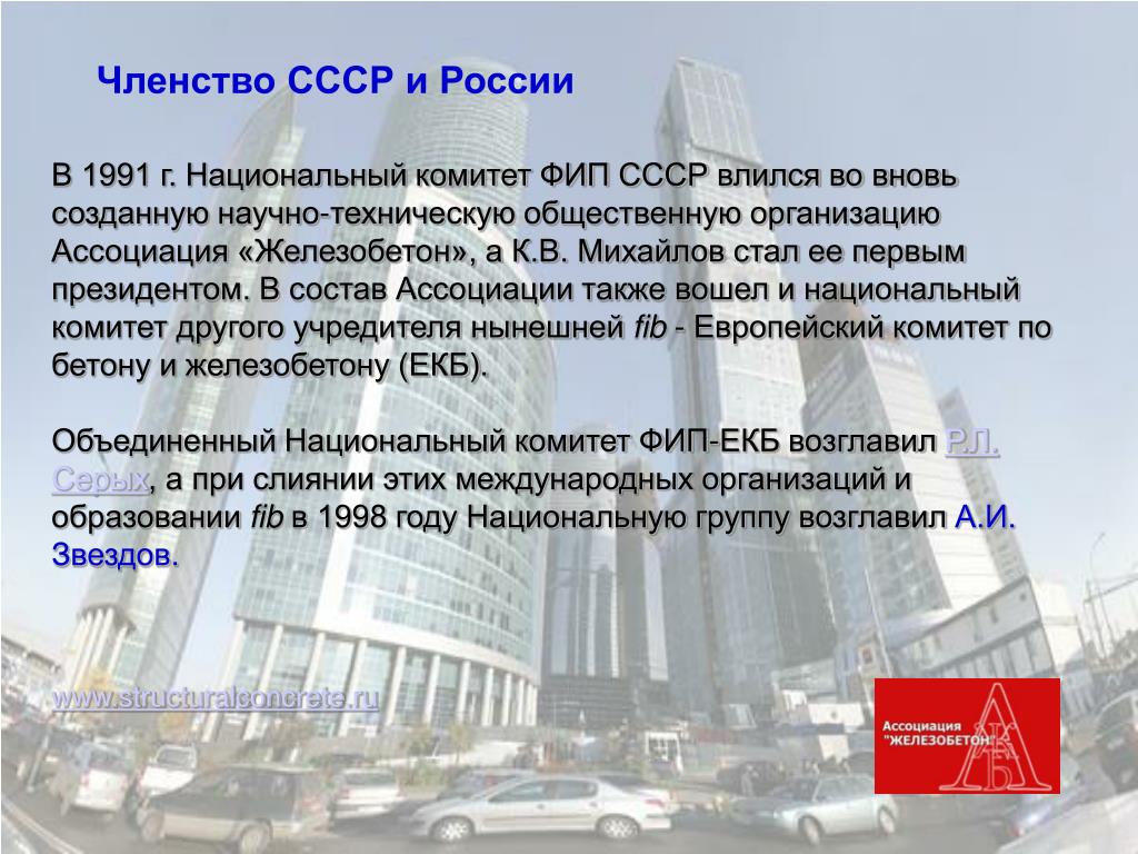 Членство россии в организациях