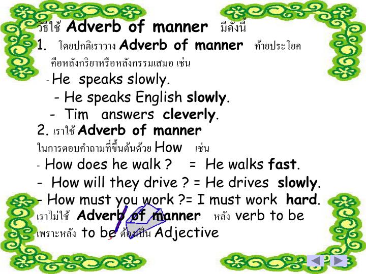 Adverb Of Manner Of Quiet Adverb Of Manner There Are Sometimes 