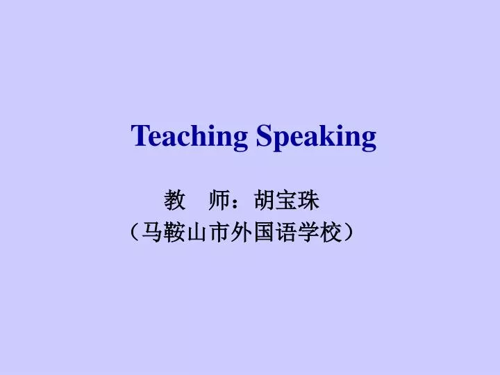 teaching speaking n.