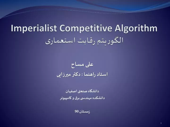PPT - Imperialist Competitive Algorithm الگوریتم رقابت استعماری ...
