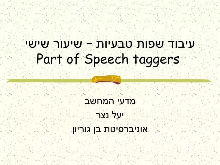 spacy part of speech tagger