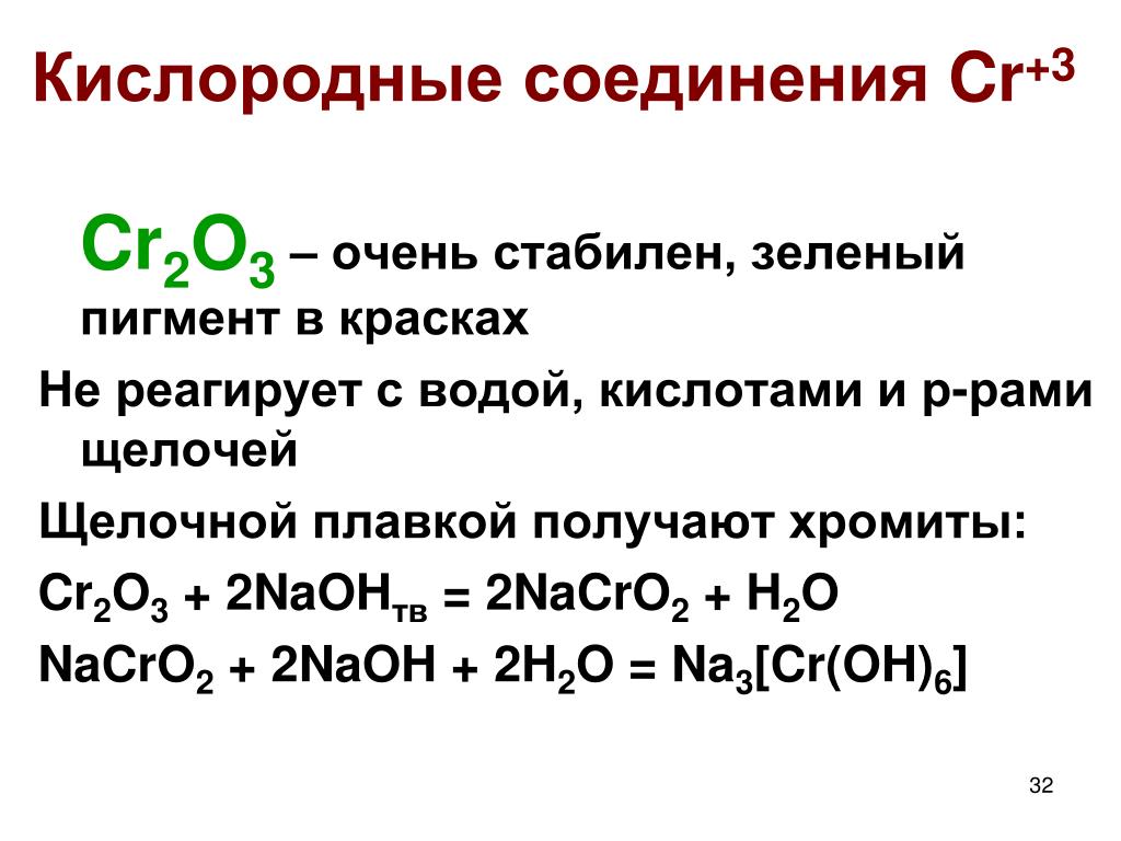 Кислород соединение в природе