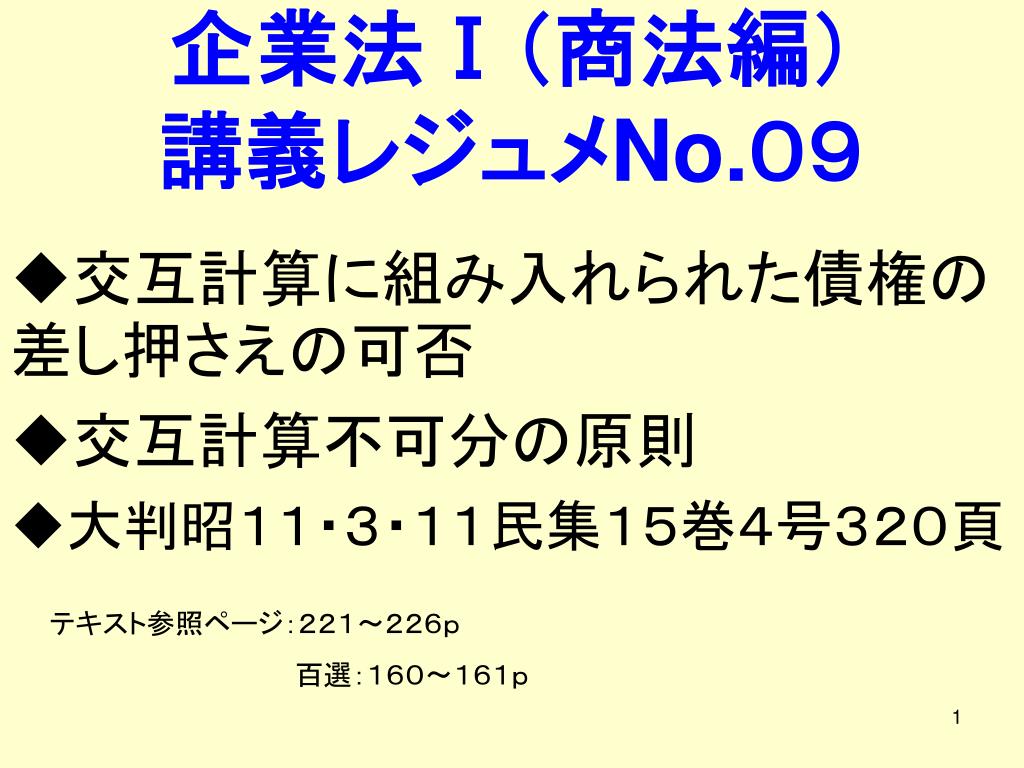 交互計算