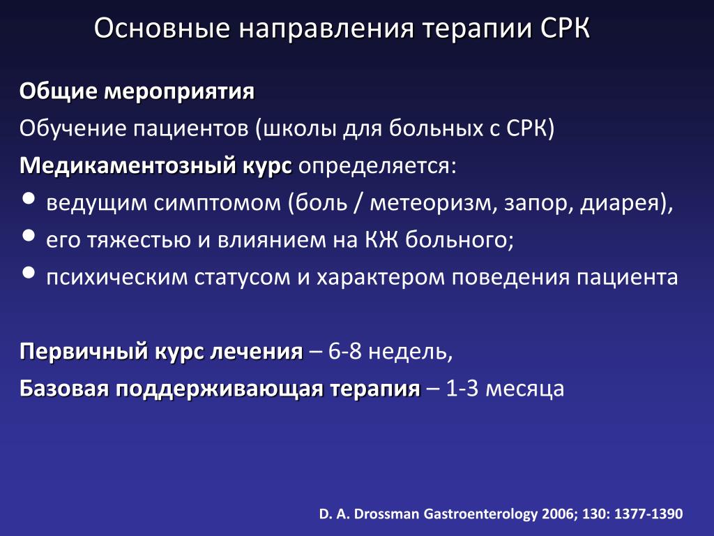 Терапия рефераты темы