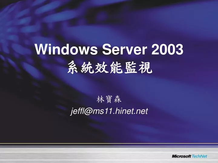 windows server 2003 n.