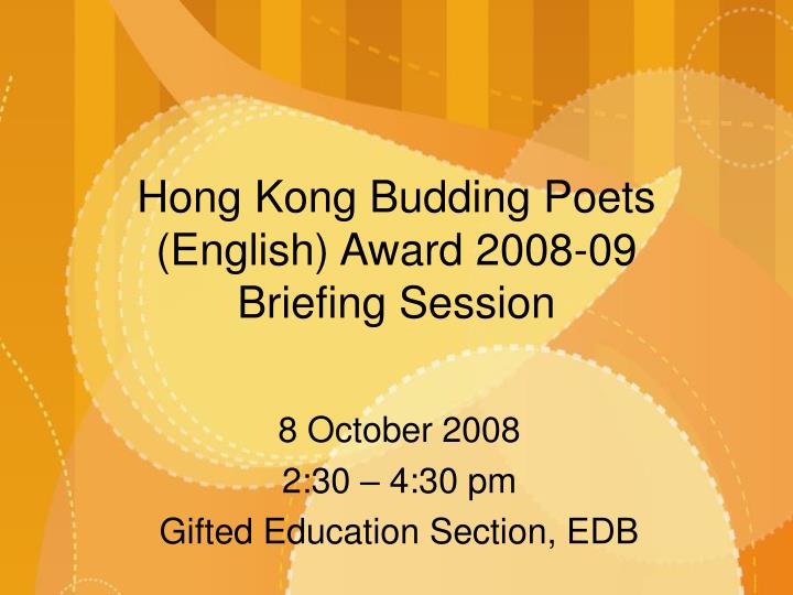 hong kong budding poets english award 2008 09 briefing session n.