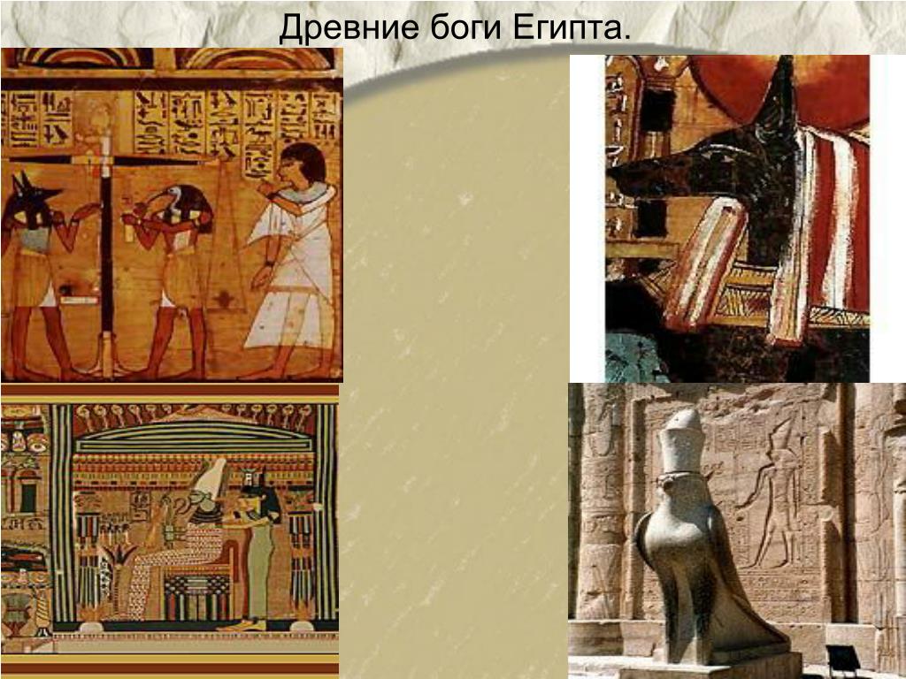Категория древний мир. Предметный мир древнего Египта. Троица богов Египет. Повседневная жизнь египетских богов. Боги Египта алтарь.
