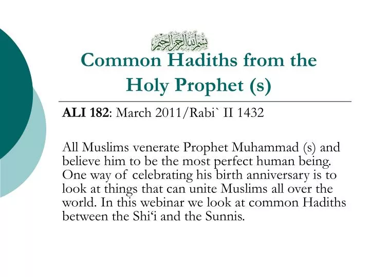 common hadiths from the holy prophet s n.