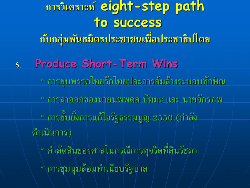PPT - กลุ่มพันธมิตรน้อย PowerPoint Presentation - ID:1488756