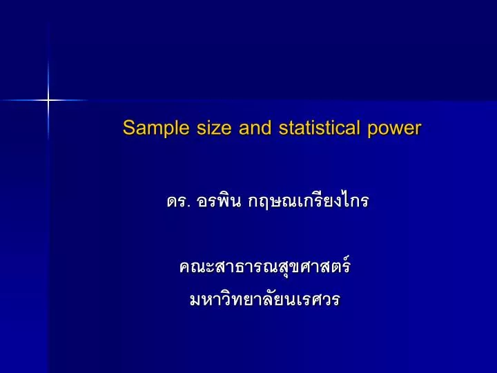 PPT Sample Size And Statistical Power PowerPoint Presentation Free