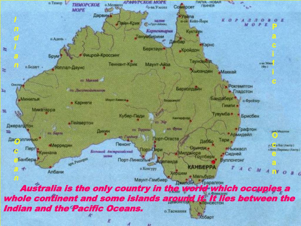 Океан омывающий австралию с запада