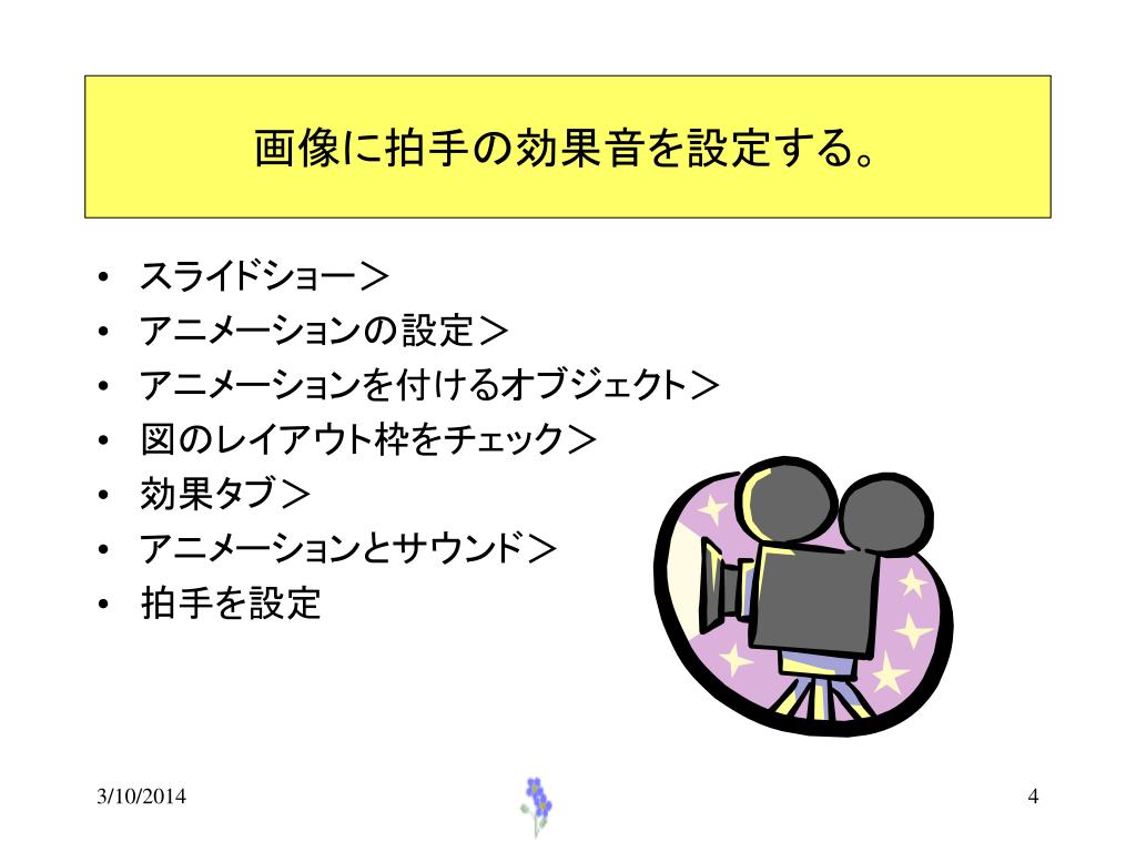 Ppt パワーポイント の上級技 Powerpoint Presentation Free Download Id Ppt パワーポイント の上級技 Powerpoint Presentation Free Download Id