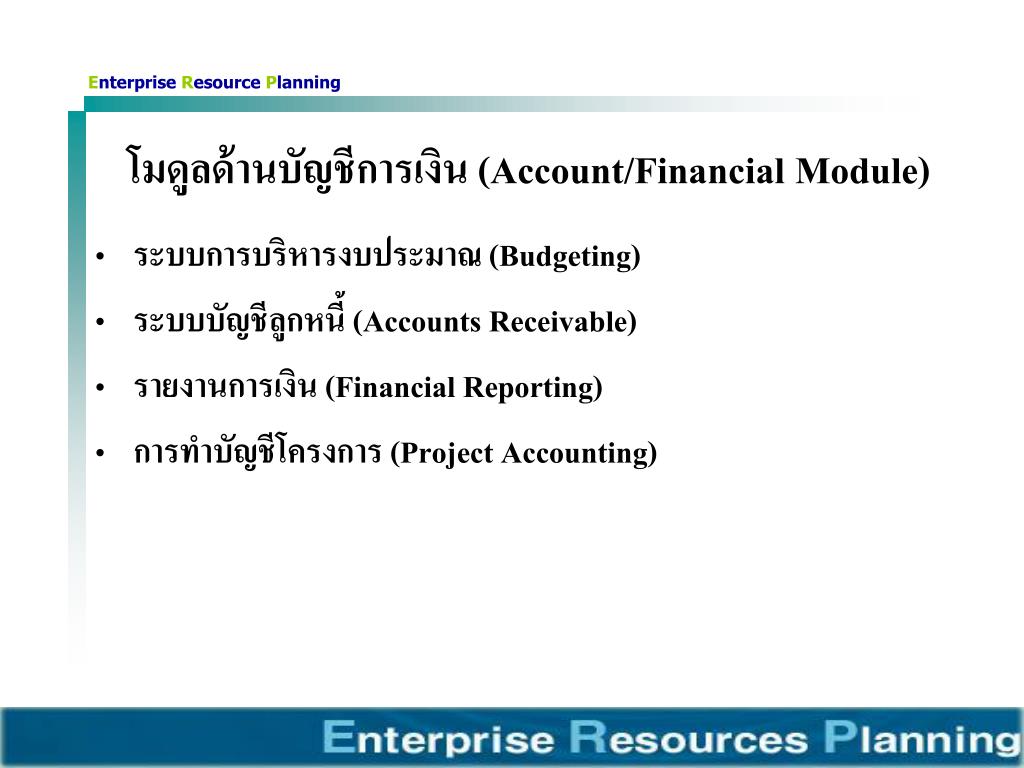PPT - การวางแผนและจัดการทรัพยากรองค์กร PowerPoint Presentation - ID:226734