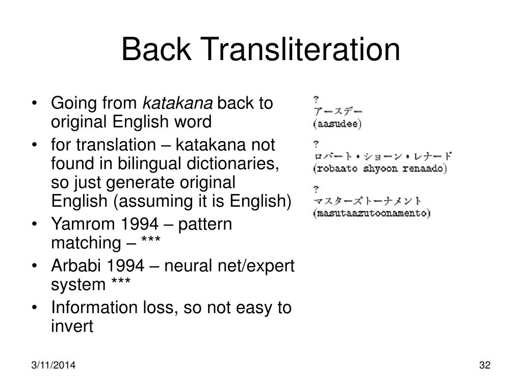 transliteration transliteration