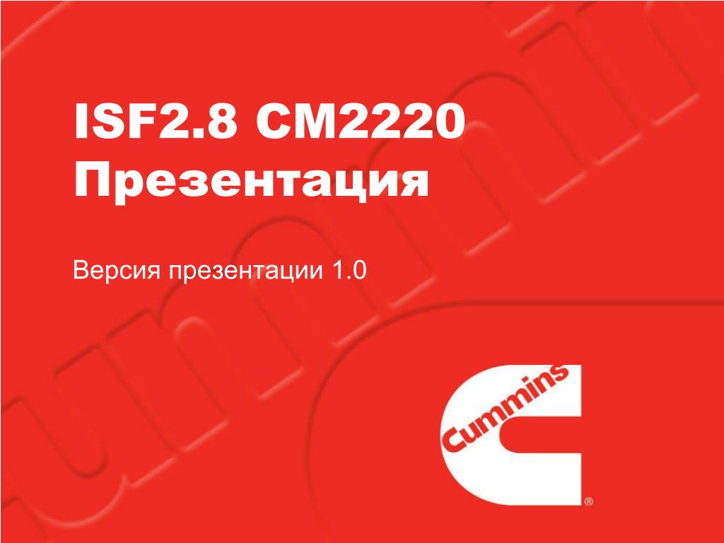 Система охлаждения двигателя: основные принципы и презентация