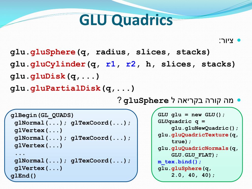 Glu OPENGL. Quadric-line-quadric (QLQ) нормализация. Quadrics.