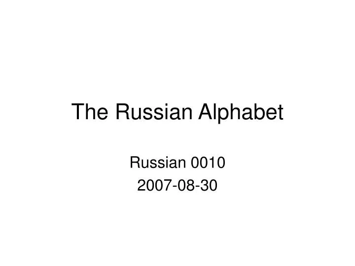 the russian alphabet n.