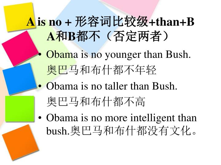 Ppt 形容词比较级句型powerpoint Presentation Free Download Id