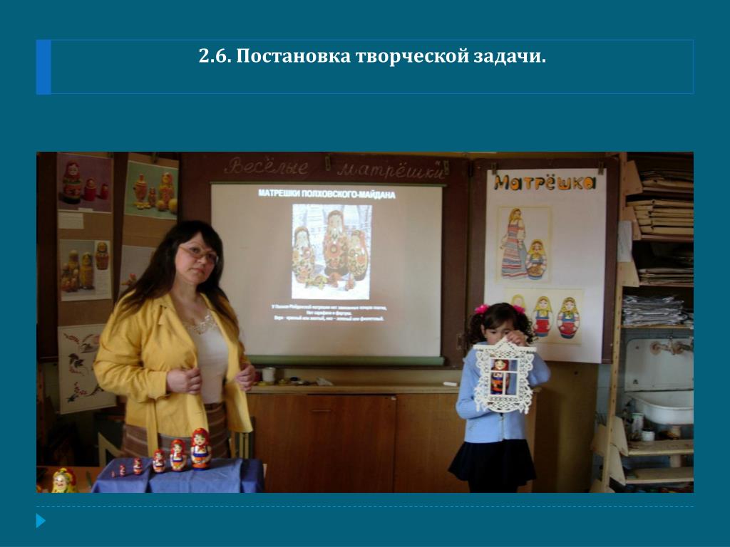 PPT - Тема урока: «Веселые матрешки» PowerPoint Presentation - ID:428967