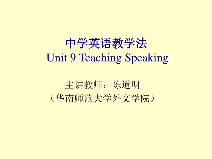 unit 9 teaching speaking n.
