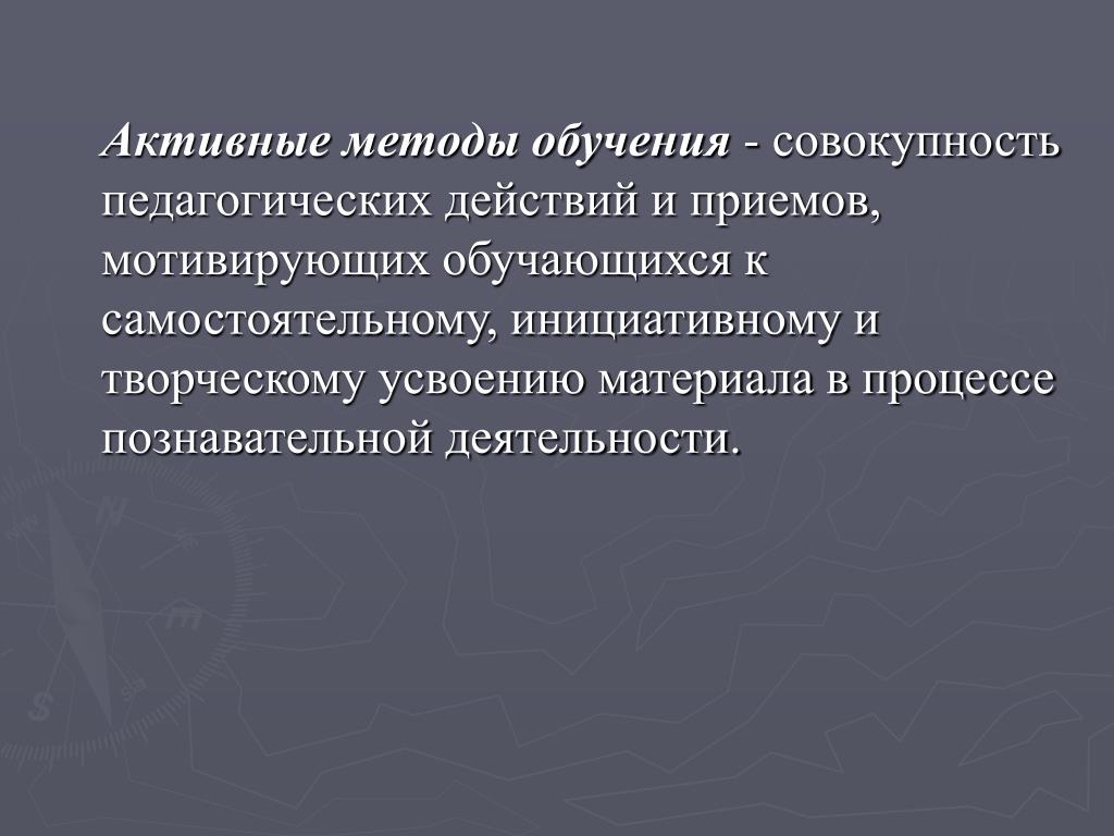 Совокупность педагогических. Совокупность педагогических смыслов.