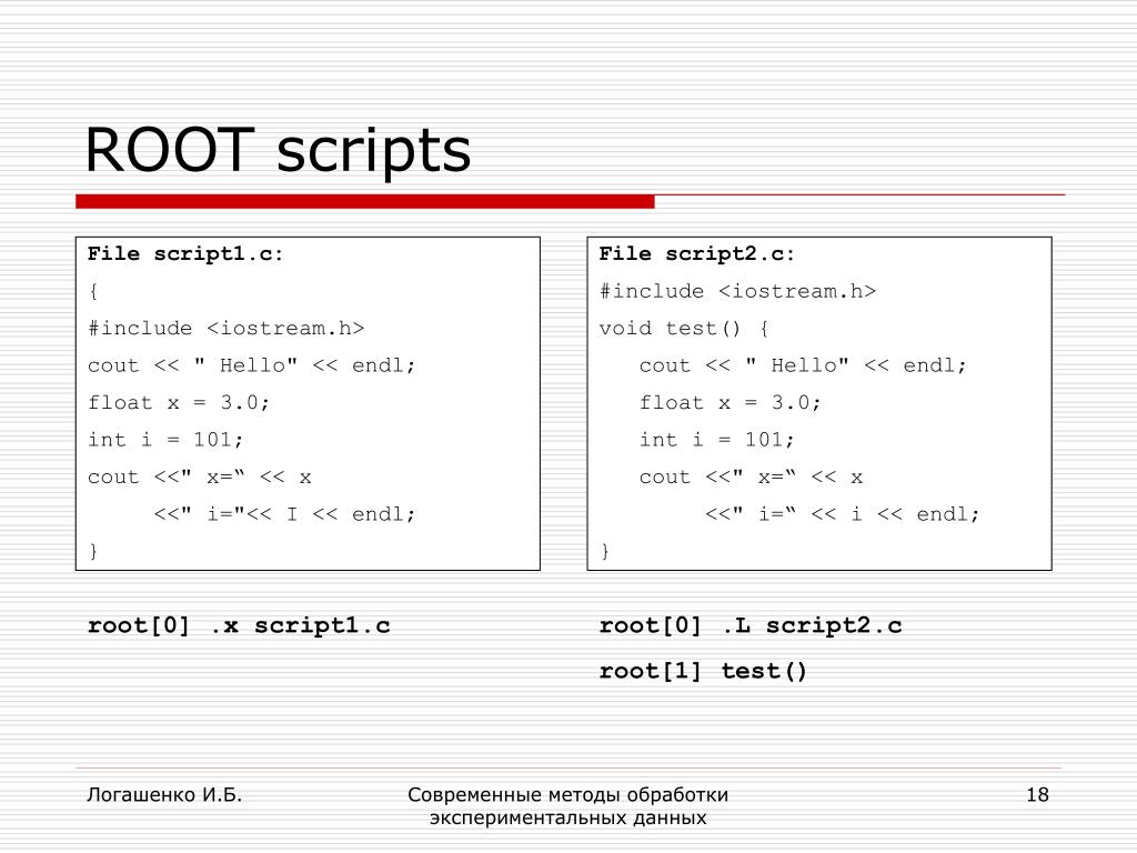 Root script. "Script files".